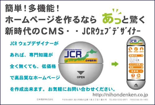 CMSによるホームページ製作サービス