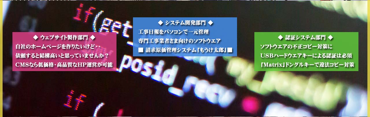 システム開発部の作業日報ソフト システム部の土木建築作業日報ソフト