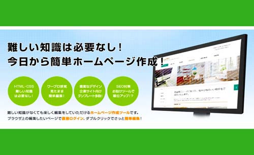 JCRウェブデザイナーでHP作成 CMSによるホームページ制作